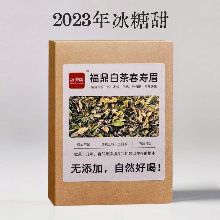 600g白茶福鼎白茶寿眉茶叶老白茶寿眉贡眉白牡丹散装礼盒装